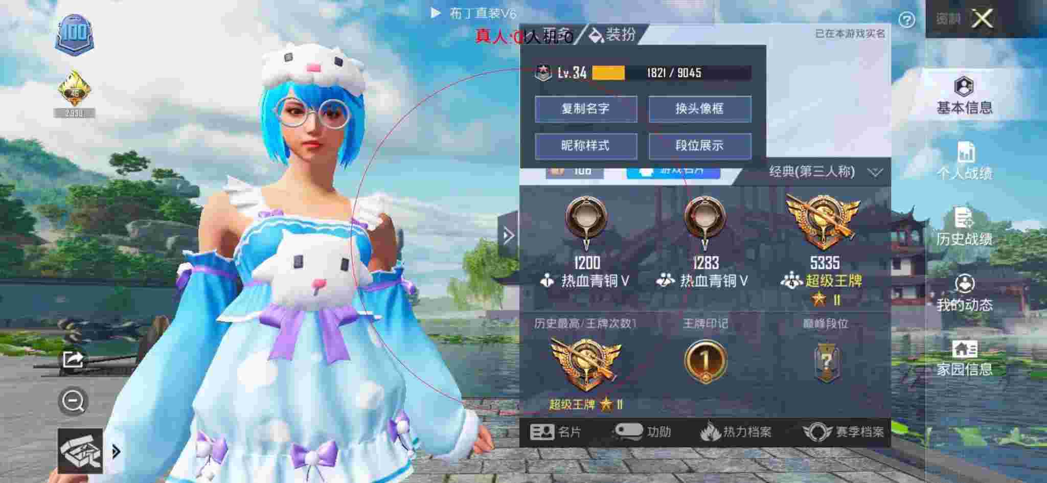 和平精英布丁直装透视 - 三角洲系列角色介绍辅助预览图